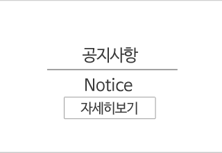 공지사항